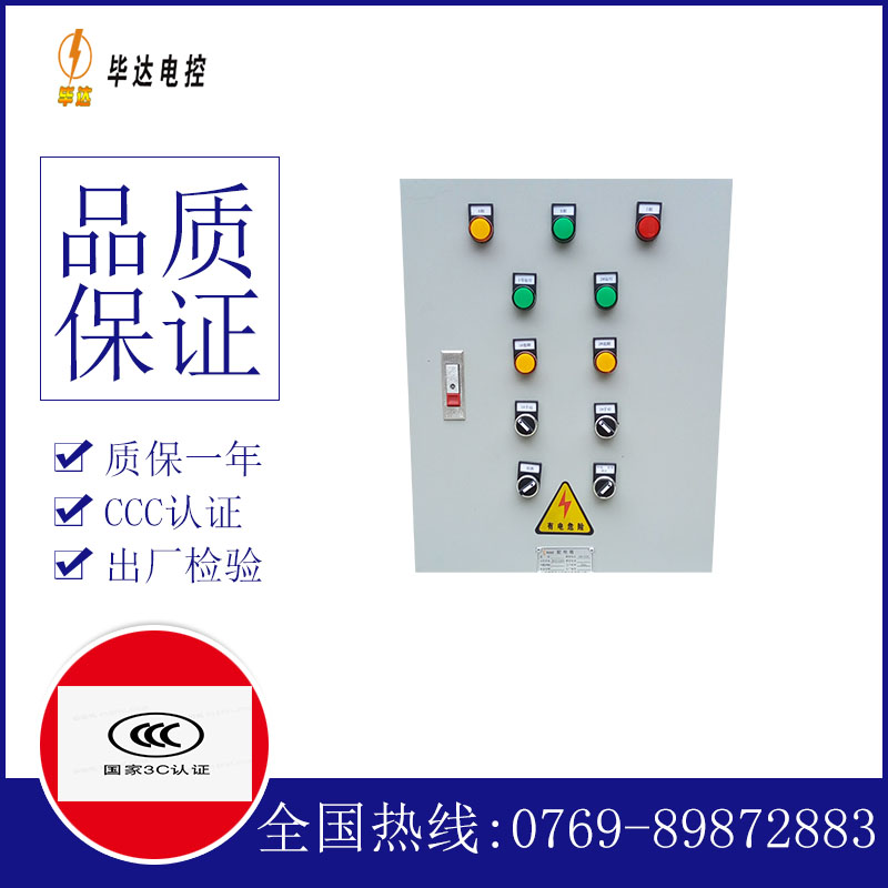 武穴水泵控制箱